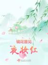 就算他骗我我也喜欢他诶