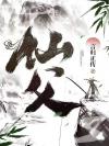 镜月之城