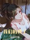 攻略对象【穿书】