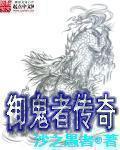 我在地府的那些事