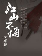 我们俩过日子